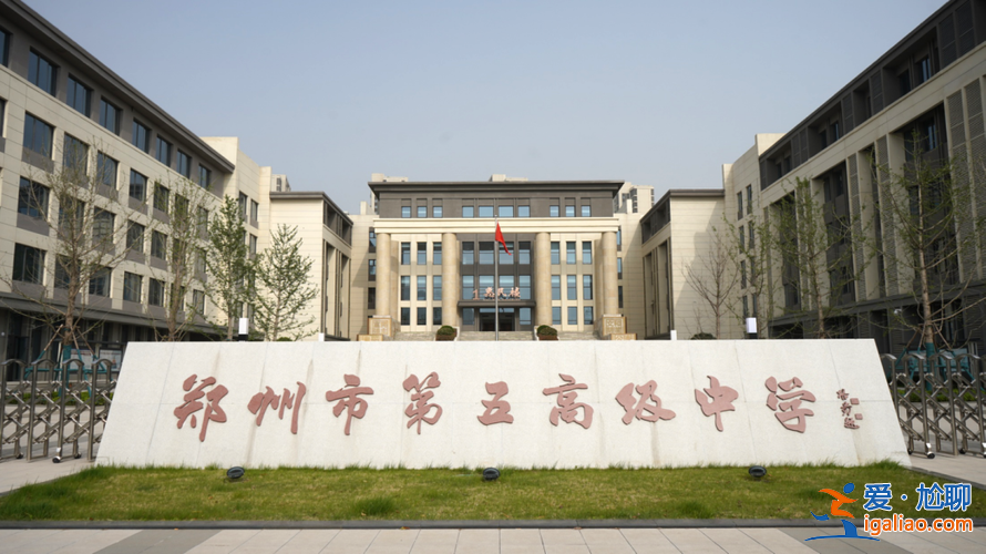 鄭州九中升學率 鄭州實驗高中與九中哪個好？