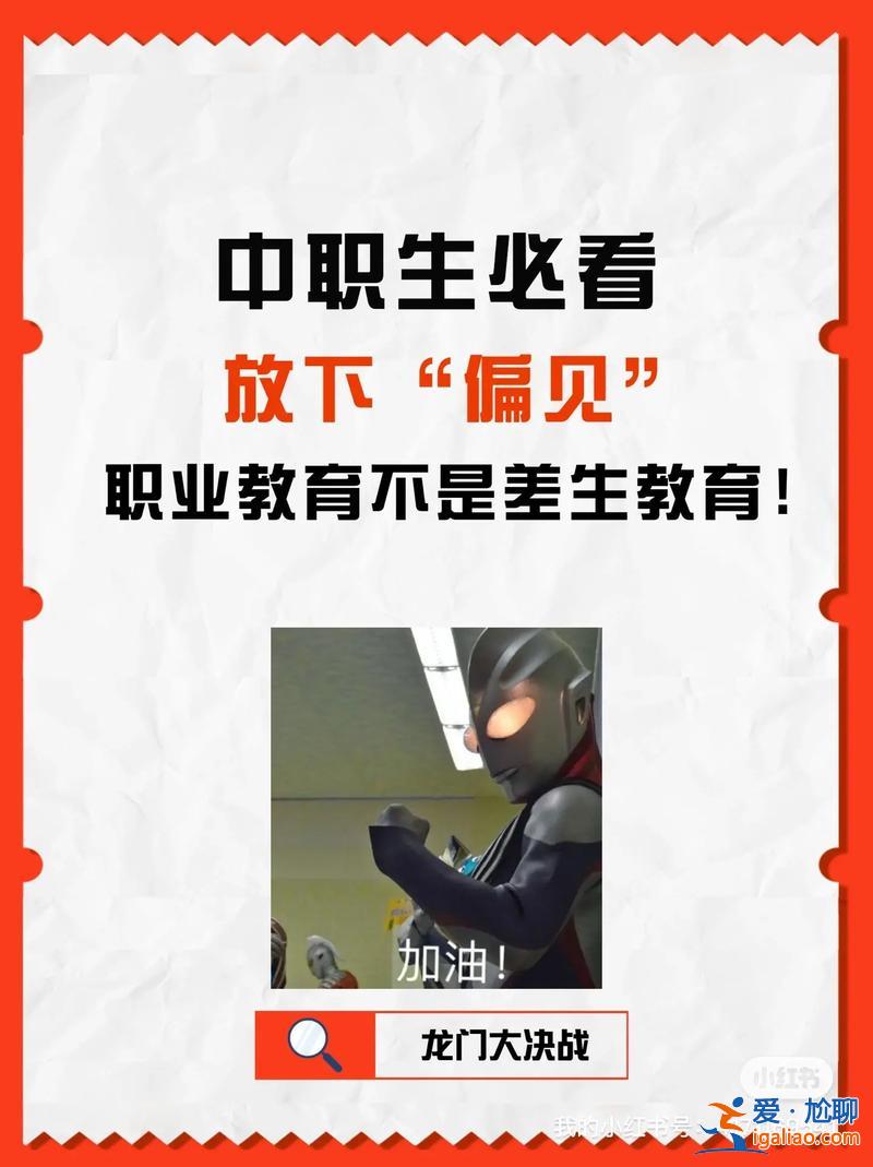 升學(xué)的重要性有哪些？學(xué)生全面教育重要性？