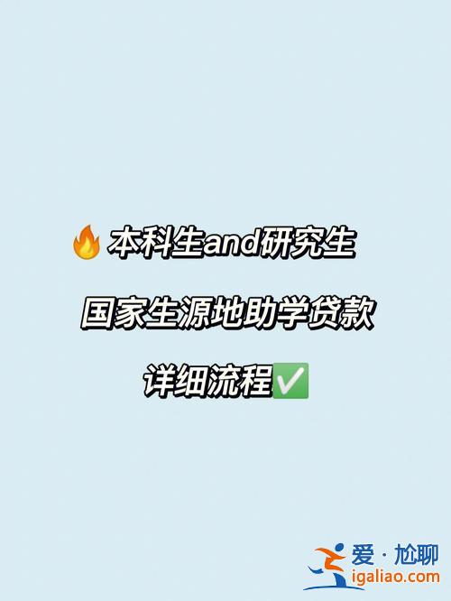 國家助學貸款本科升學率，西安市大明宮中學升學率？