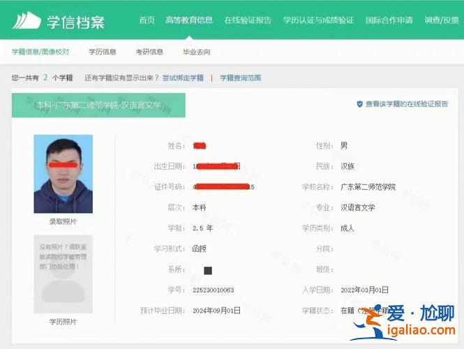 查不到學(xué)籍還能升學(xué)歷嗎？學(xué)信網(wǎng)上沒學(xué)籍怎么能添加上去？