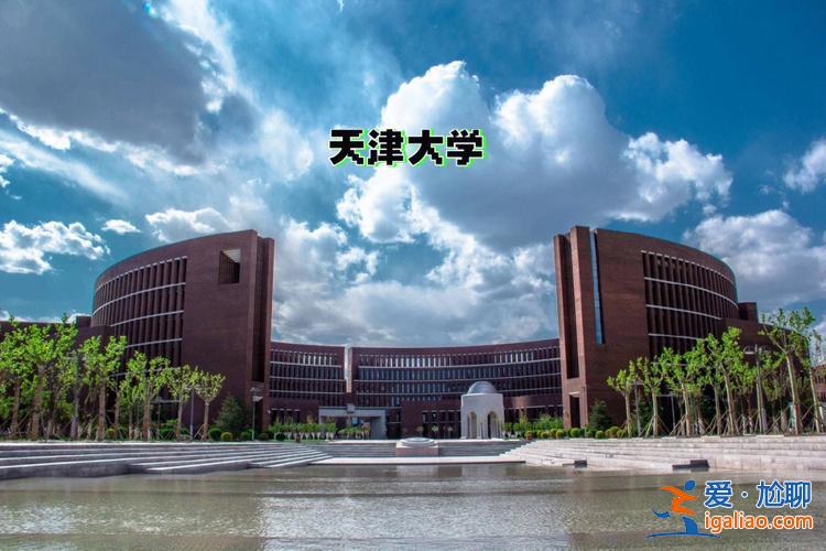 天津大學全日制專升本？緊急啊天津現(xiàn)代職業(yè)技術(shù)學院能專升本么？