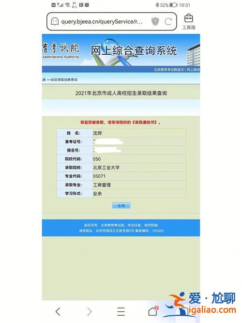 專升本報(bào)名要居住證(專升本需要居住證怎么辦)？
