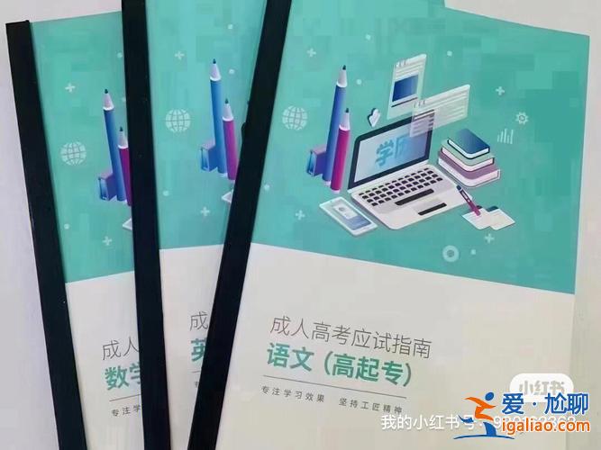 提升學歷機構(gòu)哪家不錯可靠 想提升學歷，有沒有靠譜的教育機構(gòu)，并且現(xiàn)在上班中？