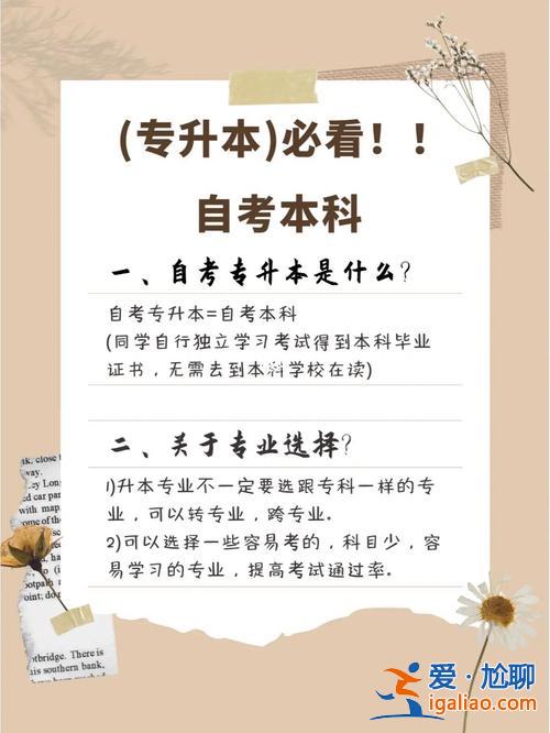成人專升本可以換專業(yè)嗎？成人本科考上后能轉(zhuǎn)專業(yè)嗎？