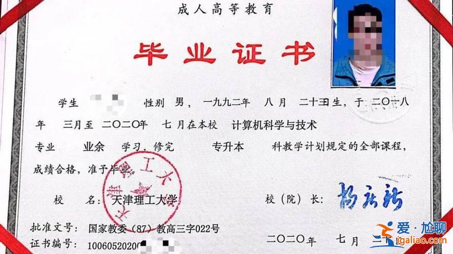 專(zhuān)升本承認(rèn)本科學(xué)歷嗎(為什么專(zhuān)升本沒(méi)有學(xué)位證)？