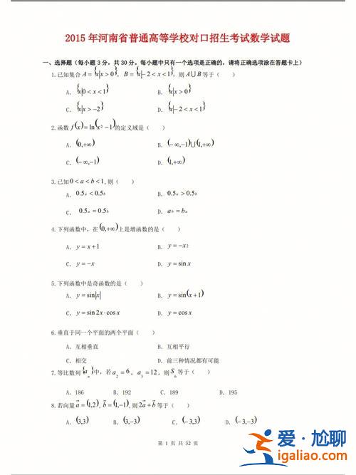 河南省對(duì)口升學(xué)試題，2023河南對(duì)口升學(xué)考什么？