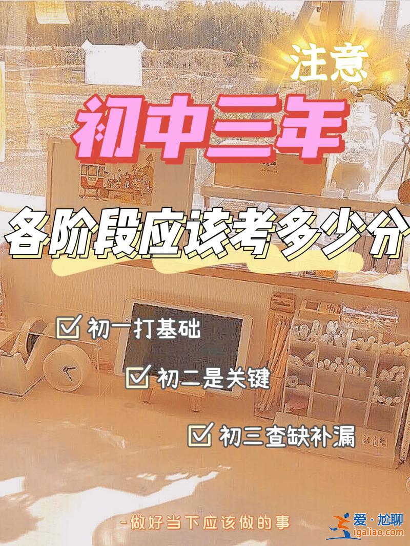 初中生升學(xué)考？中考將迎來(lái)新變化，初中生升學(xué)難度增加，考多少分才安全？