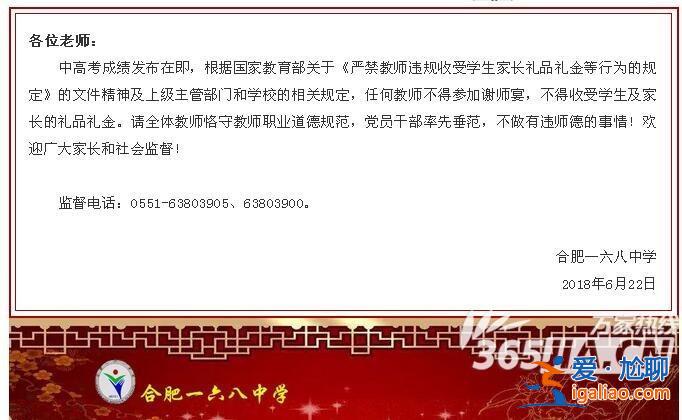 升學謝師宴能不能去參加(2023升學宴是明令禁止的嗎)？