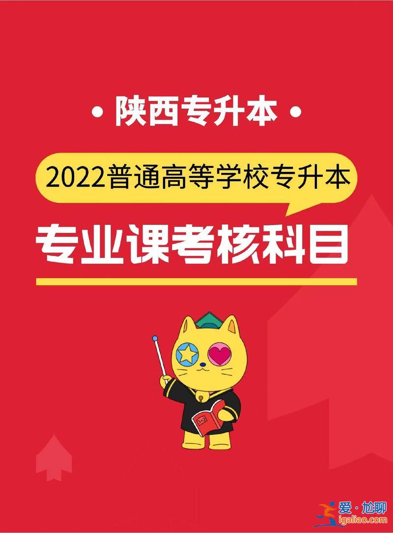 專升本需要考專業(yè)課嗎 專升本專業(yè)課考的是平時學(xué)的嗎？
