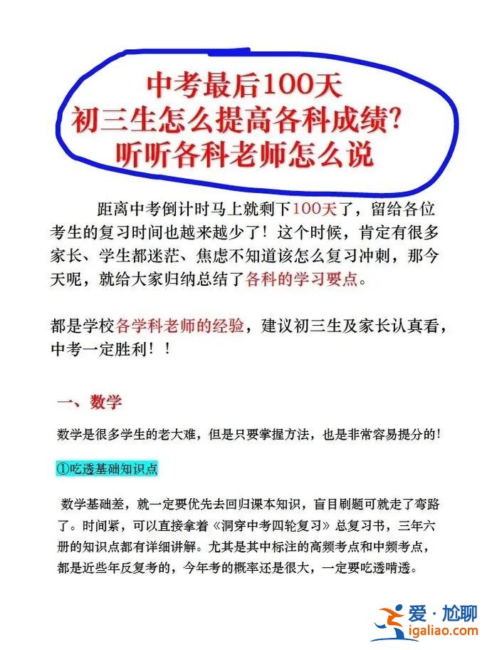 沒中考怎么提升學歷成績 不參加中考可以再提升學歷嗎？