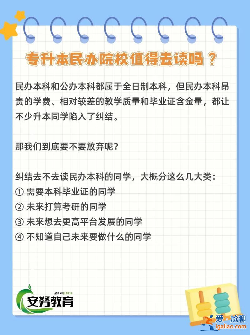 專升本算是全日制本科嗎，專升本屬于全日制本科嗎？