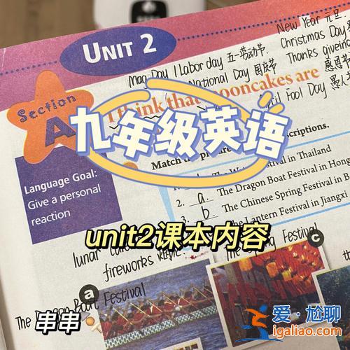 九年級英語升學(xué)視頻？9年級英語書一共有幾本？