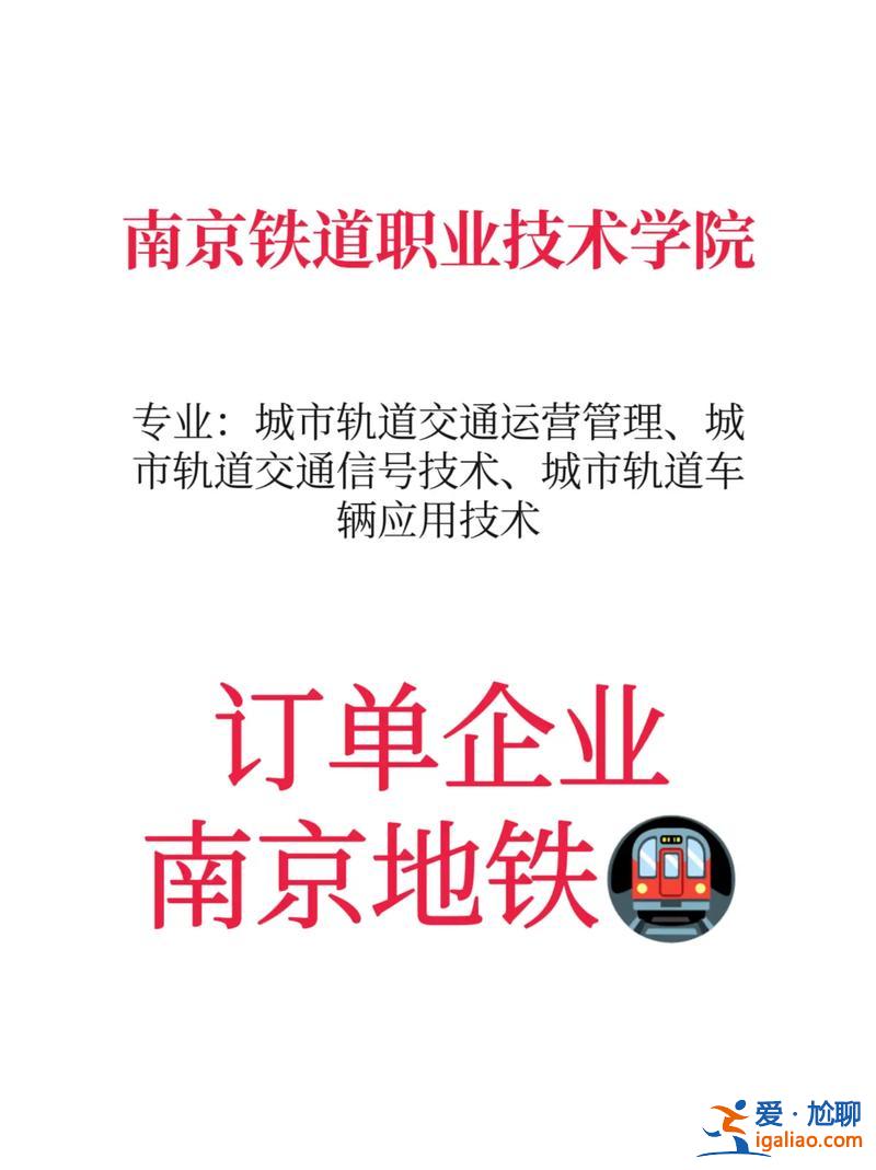 江蘇中職單招升學班 江蘇單招訂單班有哪些學校？