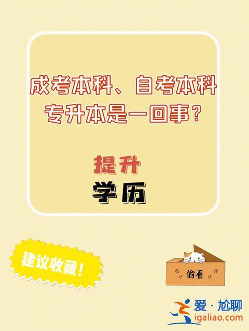 專(zhuān)升本往屆生可以考嗎(往屆生可以考專(zhuān)升本嗎)？