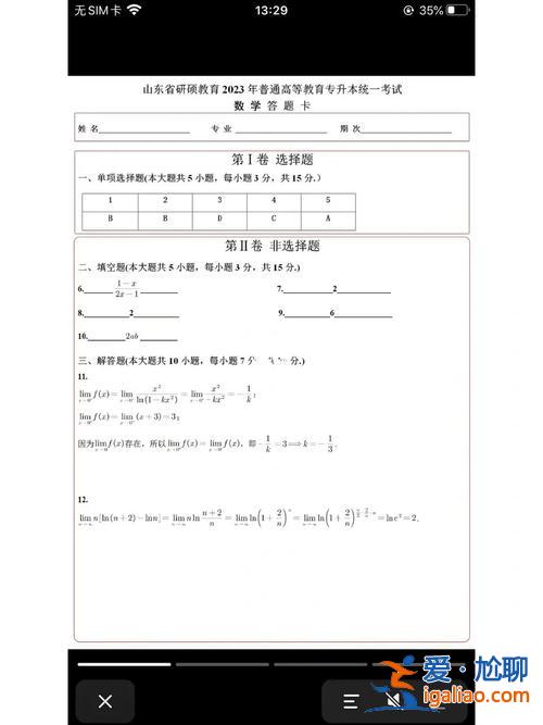 專升本數(shù)學(xué)考試內(nèi)容？藝術(shù)類專升本數(shù)學(xué)考什么？