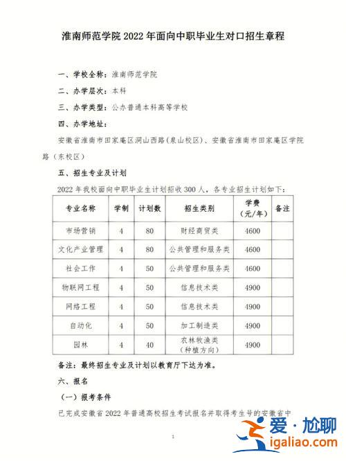 安徽省對口升學(xué)？安徽中職對口升學(xué)流程？