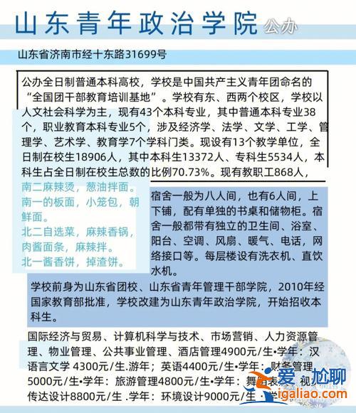 濟(jì)南國科專升本怎么樣(山東專升本輔導(dǎo)機(jī)構(gòu)哪個(gè)好)？