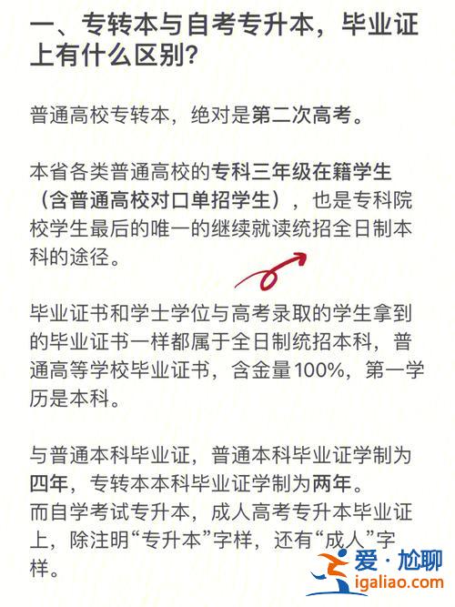 自考專升本真的有用嗎(自考專升本出去有用嘛含金量如何)？