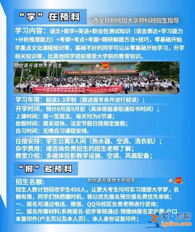 升學指導團隊有沒有用(讀升學班有用嗎)？