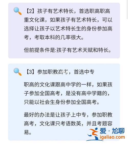 職高畢業(yè)就業(yè)好還是升學(xué)好？初中畢業(yè)職高和技校哪個(gè)更好就業(yè)？