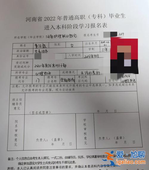 專升本報(bào)名序號(hào)是什么 專升本考生號(hào)怎么組成的？