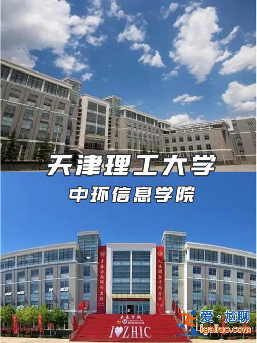 天津大學專升本是幾本 專升本天津理工大學是幾本？