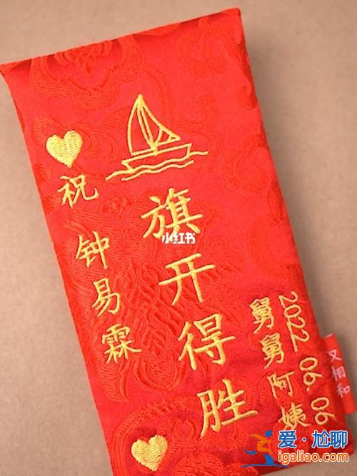 紅包升學(xué)祝福語，升學(xué)包紅包的祝福語？