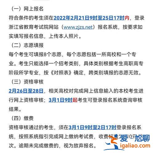 專升本第一志愿沒錄取，專生本填第一志愿未錄取，能被第二志愿錄取嗎？