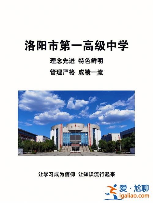 江蘇洛陽高中升學率？洛一高升學率？
