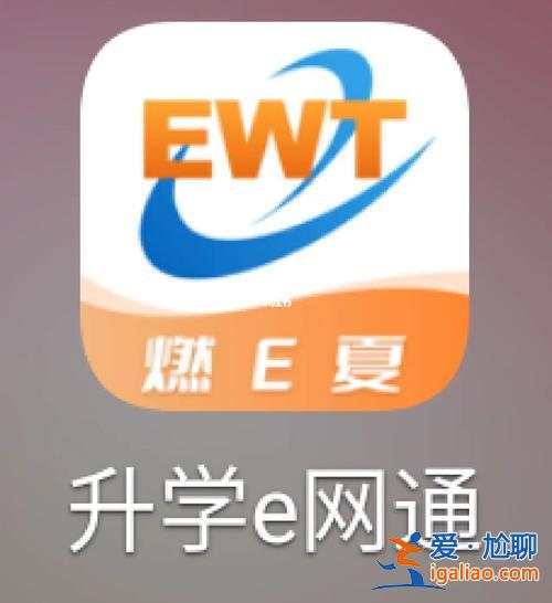 升學(xué)e網(wǎng)通的直播，升學(xué)e網(wǎng)通志愿填報(bào)需要開vip嗎？