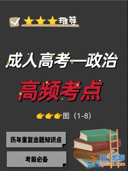 成人高考專升本政治視頻，請(qǐng)問(wèn)大家21考研政治可以看20年的視頻課嗎？