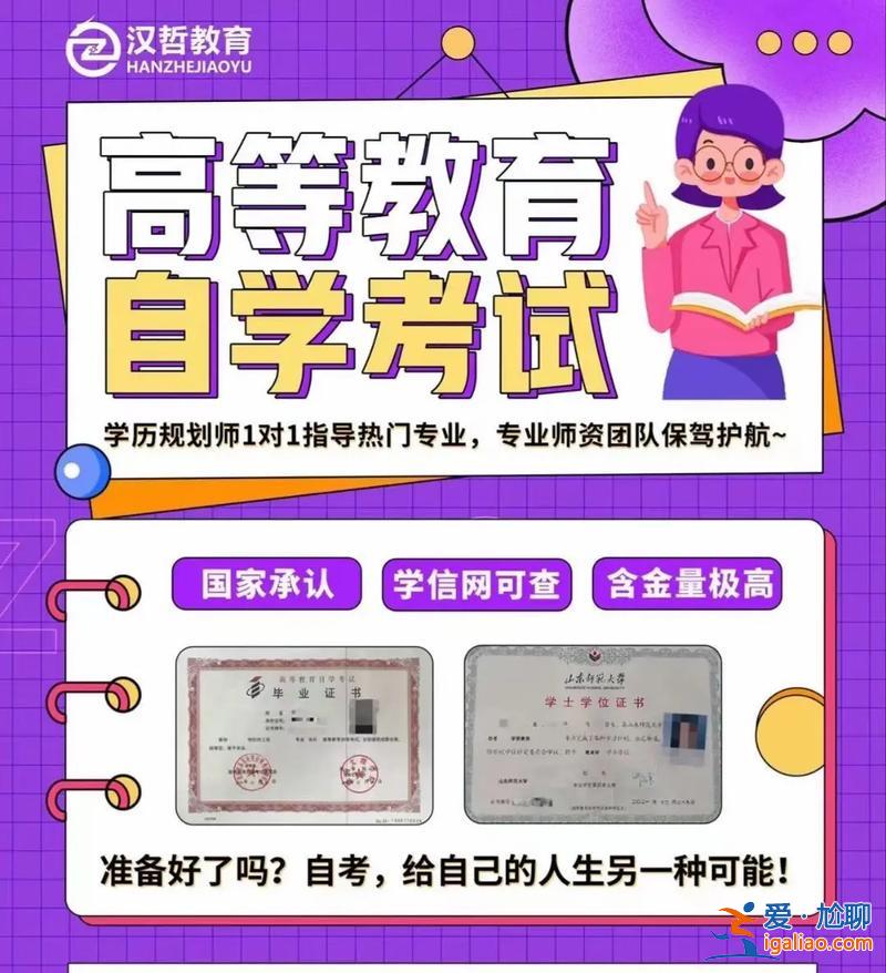 自考專升本大概多少錢？自考專升本需要多少錢？