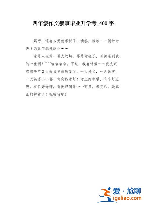 升學與就業(yè)的作文 關于就業(yè)的原因的作文？