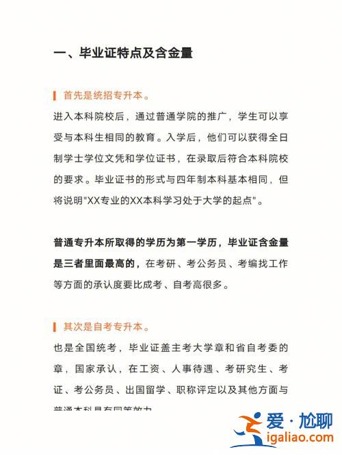 專升本是繼續(xù)教育嗎，繼續(xù)教育和專升本有什么區(qū)別？