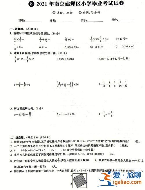 小學升學考試試卷，小學試卷難度排行？