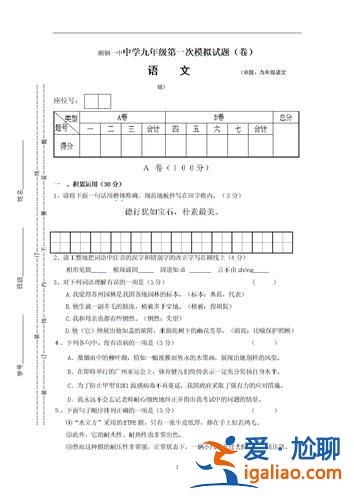 小學(xué)畢業(yè)升學(xué)語文模擬 中考做語文模擬卷有用嗎？