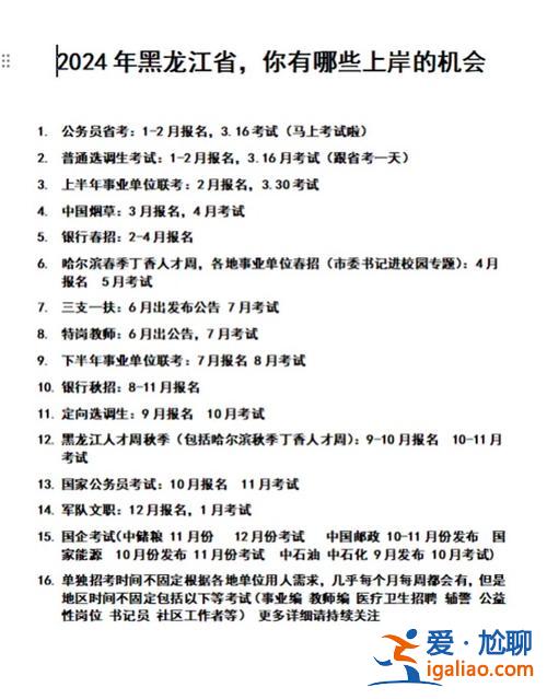 格爾木中招考試升學(xué)率？2024格爾木中考總分？