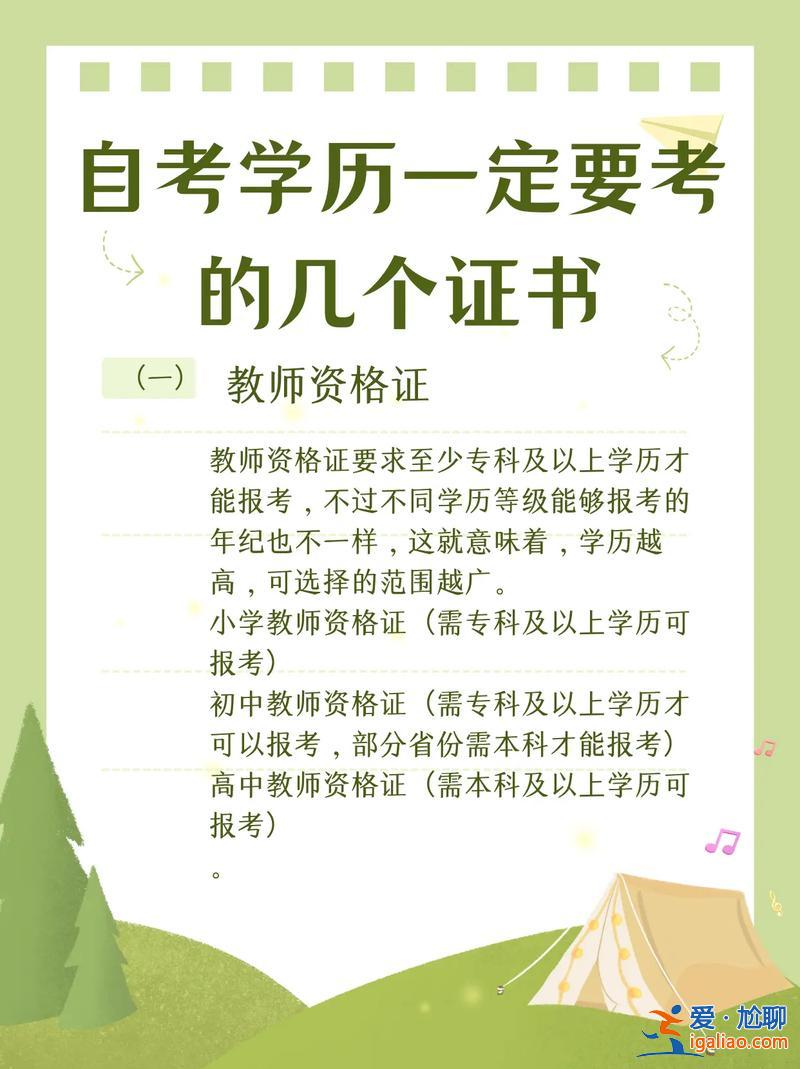 提升學(xué)歷的國家有哪些(網(wǎng)上有許多提升學(xué)歷的機構(gòu)，在這些機構(gòu)取得的證書國家承認嗎)？