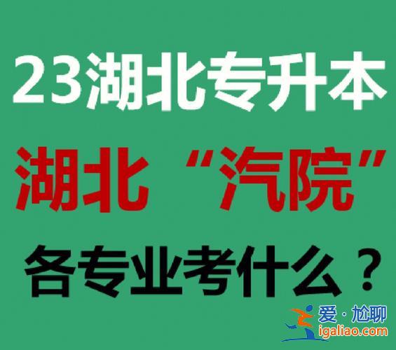 專升本什么專業(yè)好考嗎，交通運(yùn)輸專業(yè)好升本嗎？