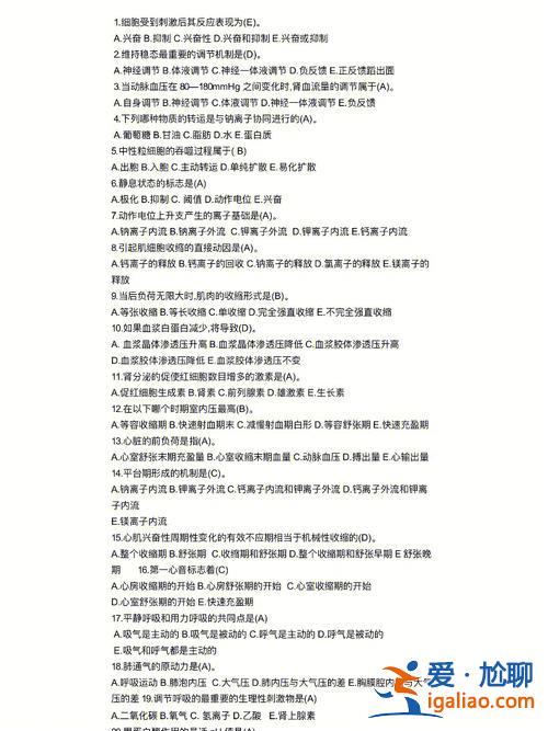 醫(yī)學(xué)基礎(chǔ)知識(shí)對(duì)口升學(xué)題庫？西醫(yī)對(duì)口升學(xué)考試科目？