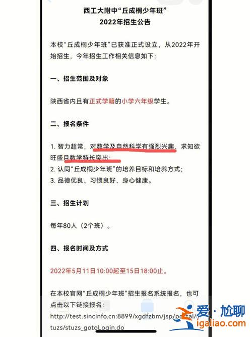 西安升學(xué)擇校咨詢電話(西安中考擇校怎么選高中)？