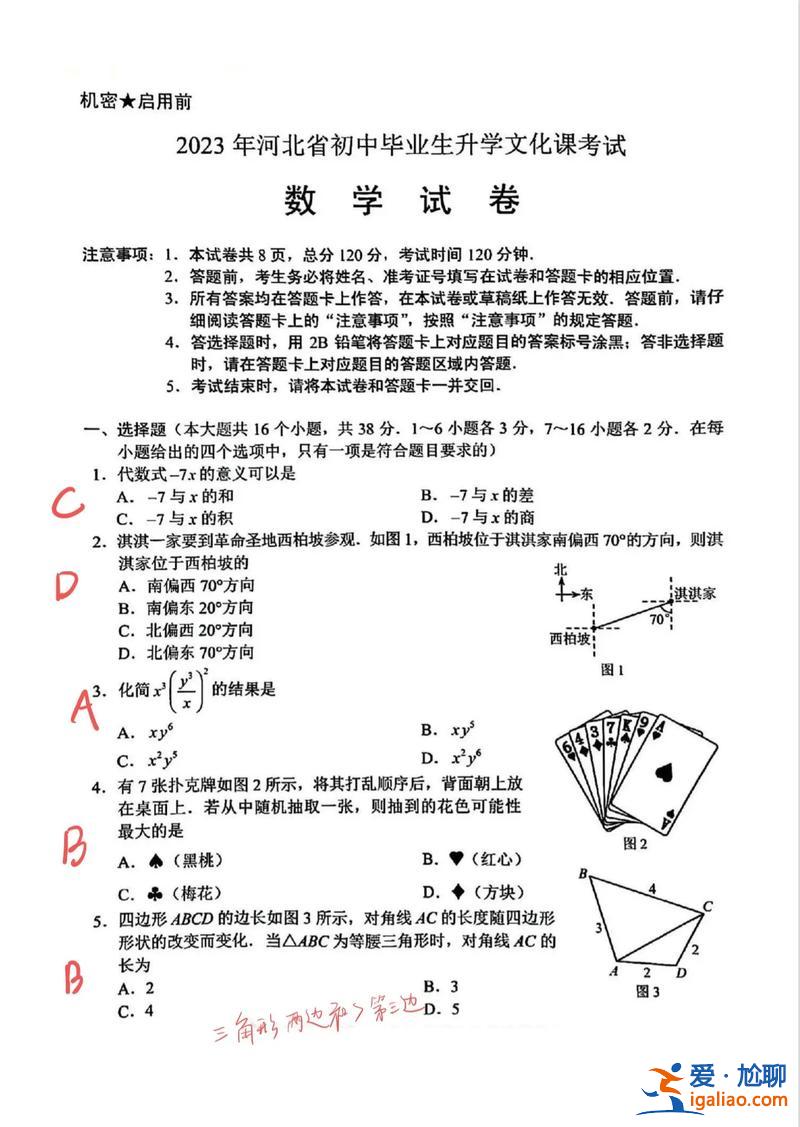 河北中考升學率分析數(shù)學 2023河北中考數(shù)學簡單嗎？