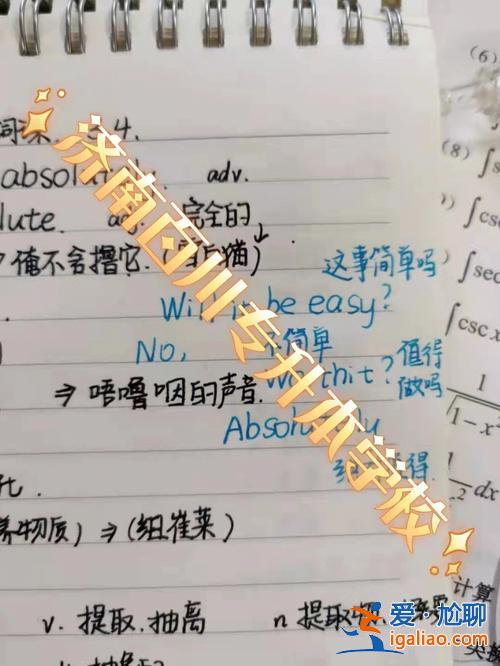 英華濟(jì)南專(zhuān)升本怎么樣(英華教育到底怎么樣可信嗎)？