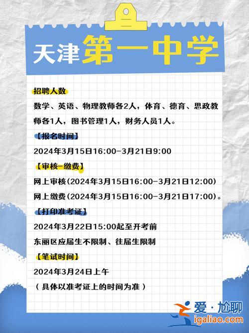天津一中升學(xué)率，2024天津一中升學(xué)率是多少？