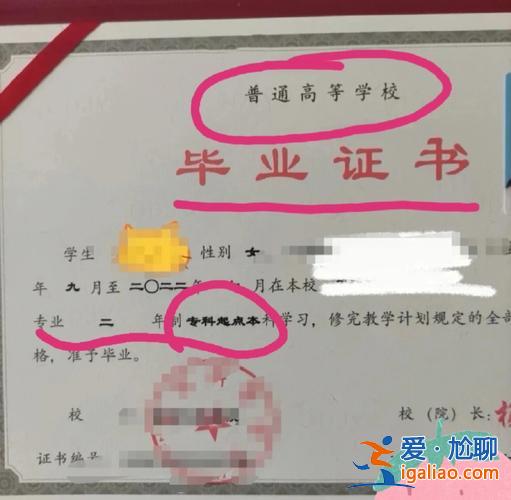 專升本一年半(本科一年半拿證可信嗎)？