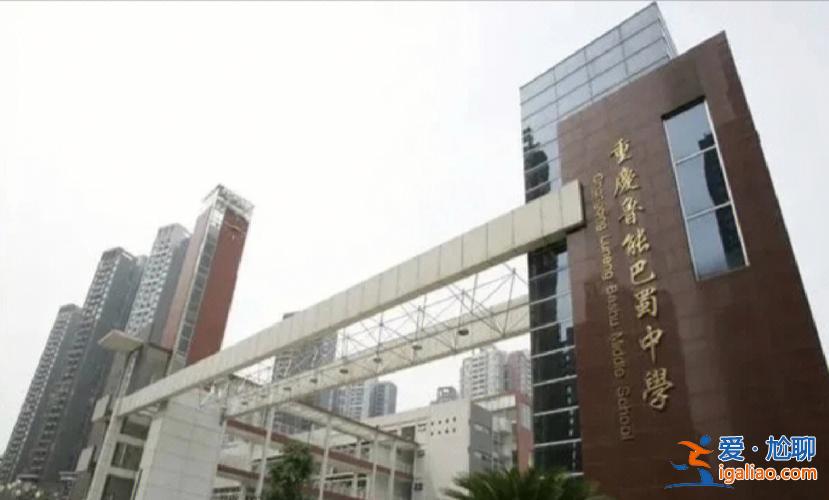 11中升學率 重慶11中升學率如何？