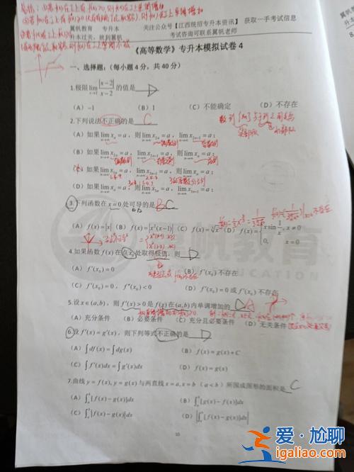 專升本數(shù)學(xué)考什么內(nèi)容，專升本考試數(shù)學(xué)考哪些內(nèi)容？