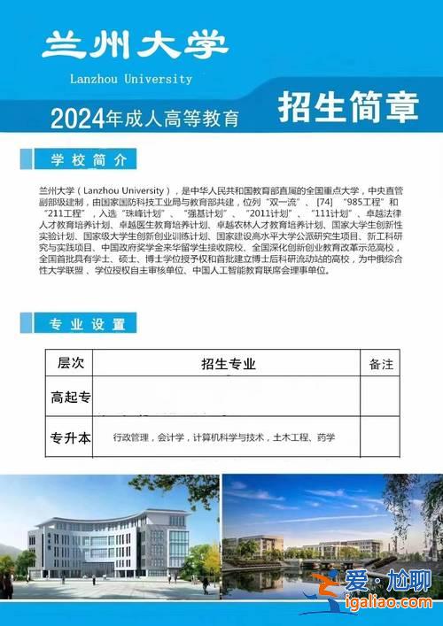 蘭大專升本招生簡章，專升本跟本科有什么差別？