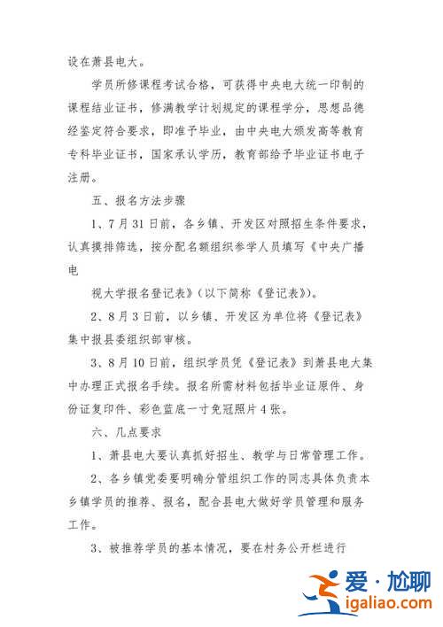 村干部提升學(xué)歷的感想 村干部有發(fā)展空間嗎？