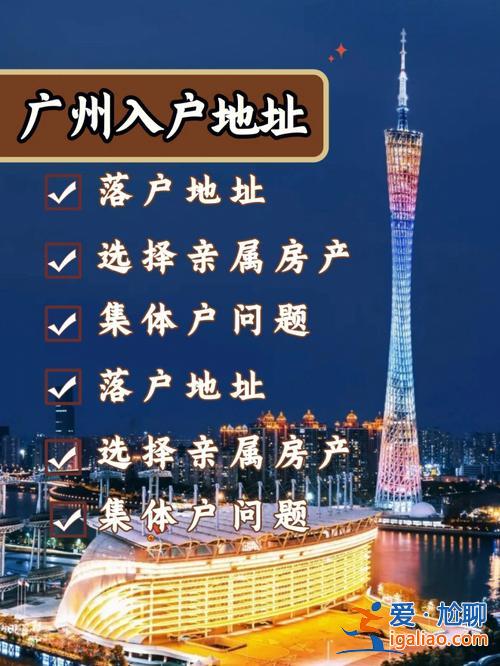 廣州天河靠譜的升學(xué)入戶 學(xué)歷入戶廣州，選哪個(gè)區(qū)？
